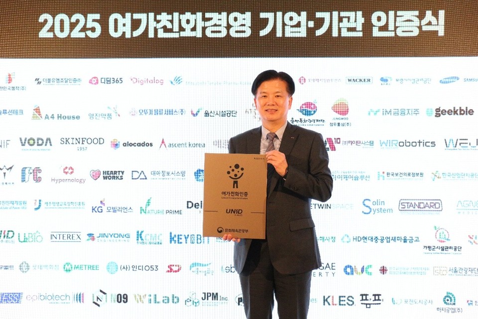 김호경 유니드 CHO가 2025 여가친화경영 기업·기관 인증식에서 기념 촬영을 하고 있다. 사진=유니드