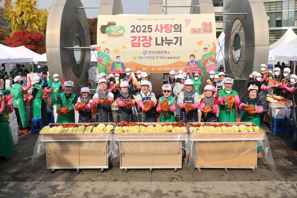 한국산업은행은 지난 4일부터 6일까지 서울 여의도에 있는 본점 앞마당에서 '사랑의 김장 나누기' 행사를 개최했다고 밝혔다. 사진=한국산업은행