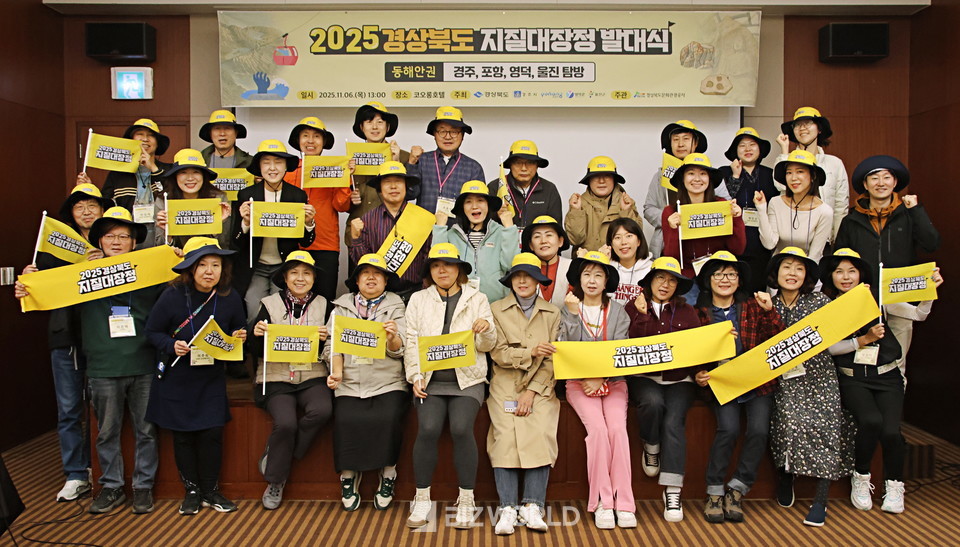 ‘2025 경상북도지질대장정 탐험대’ 발대식 참석자들이 기념사진을 촬영하고 있다. 경주=손진석 기자