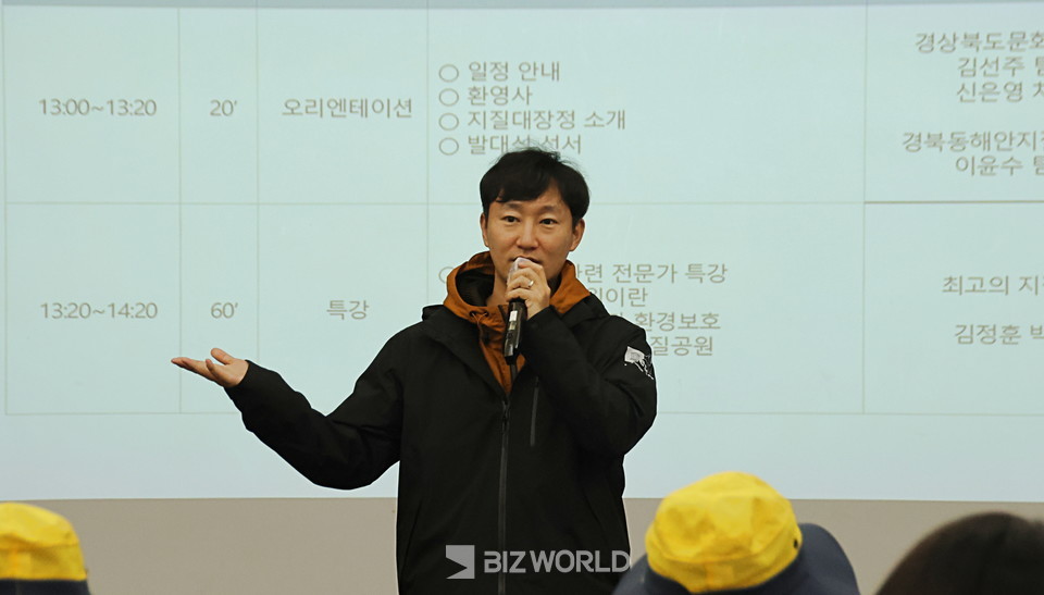 경북동해안지질공원센터 이윤수 팀장이 인사말을 하고 있다. 경주=손진석 기자