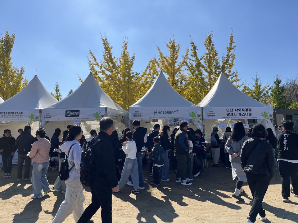 인천시(시장 유정복)는 인천 지역 사회적경제기업의 우수 상품 홍보와 판로 확대를 위해 마련한 ‘드림파크 국화축제와 함께하는 인천 사회적경제 활성화 페스티벌’이 시민들의 뜨거운 호응 속에 성황리에 마무리됐다고 밝혔다. 사진=인천시