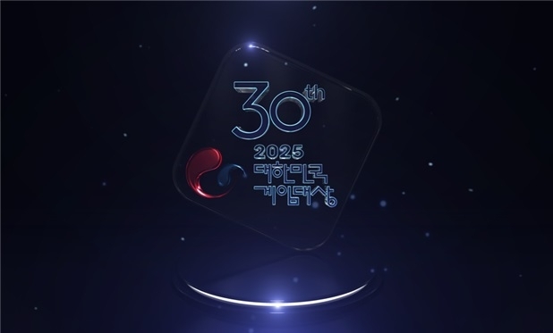 '2025 대한민국 게임대상' 이미지. 사진=한국게임산업협회
