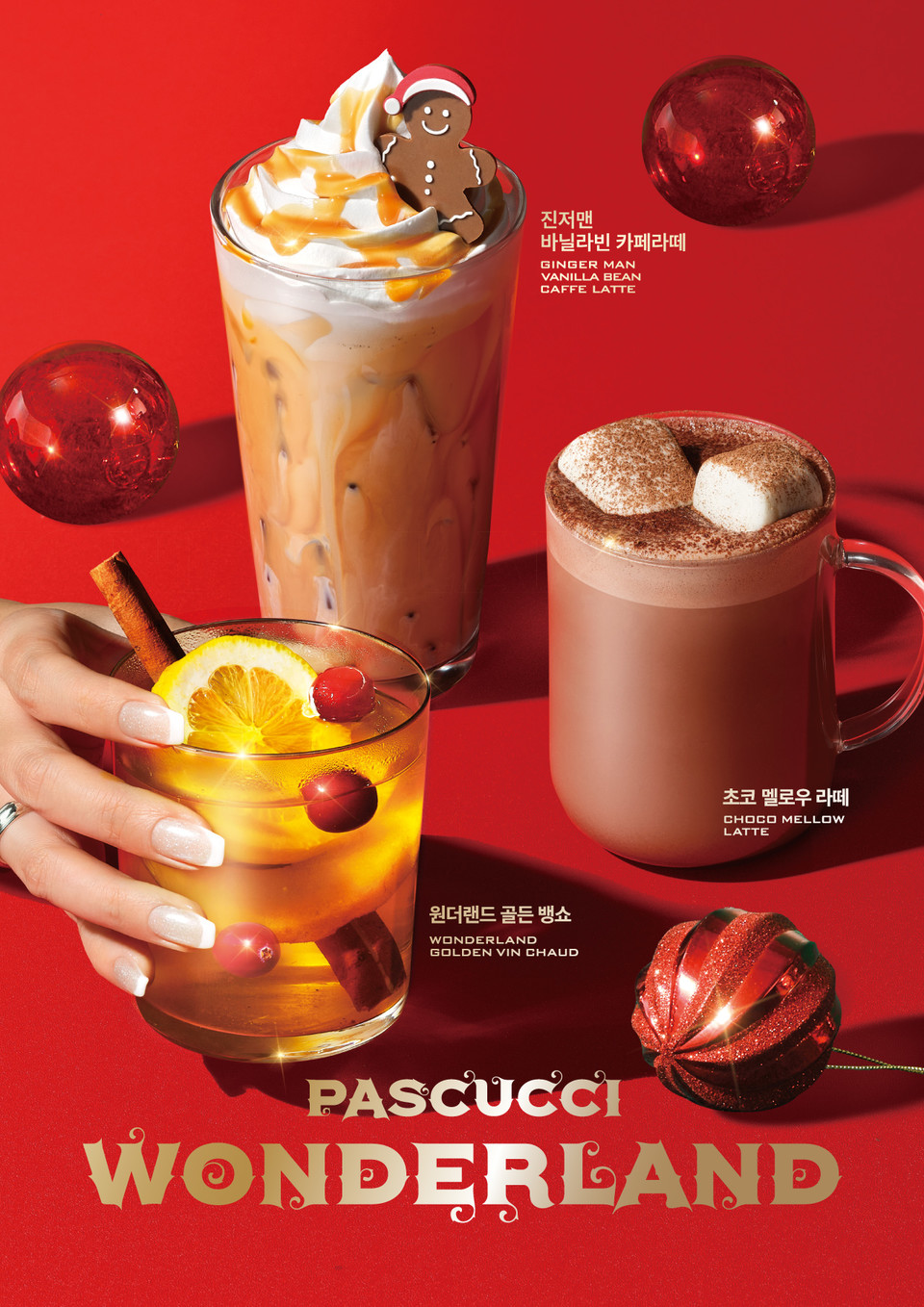 사진=SPC파스쿠찌