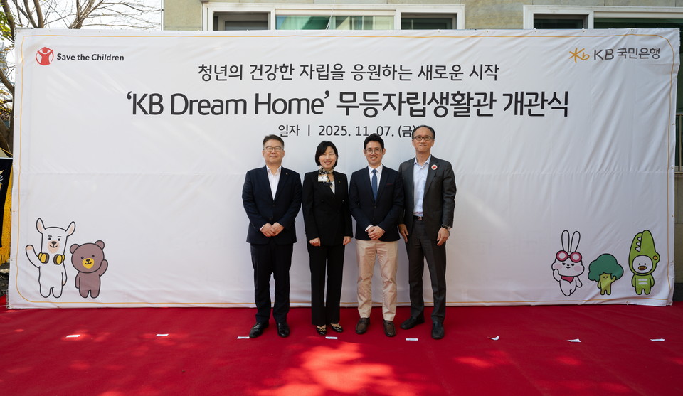 KB국민은행은 지난 7일 광주광역시 동구에 있는 무등자립생활관에서 'KB드림홈' 개관식을 열었다고 10일 밝혔다. 사진=KB국민은행