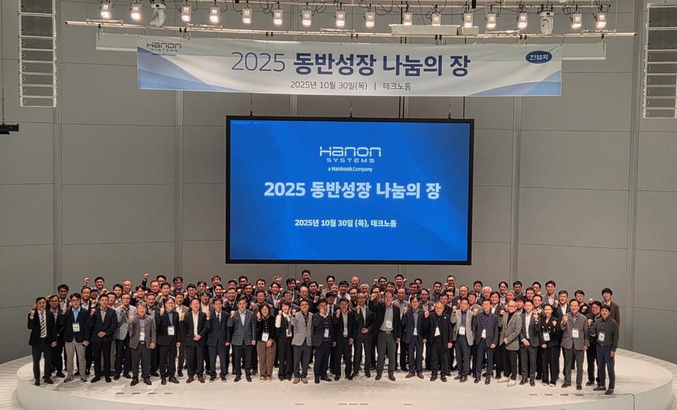 한온시스템 '2025 동반성장 나눔의 장'에 참석자들이 단체사진을 촬영하고 있다. 사진=한온시스템