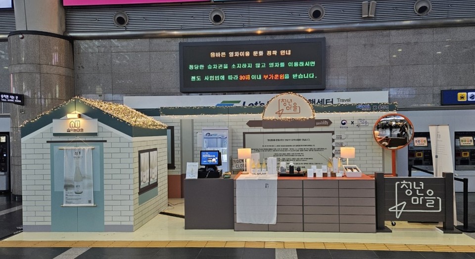 코레일유통, 용산역 청년마을 팝업스토어 모습. 사진=코레일유통