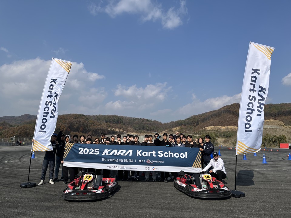 2025 KARA 카트스쿨 참가자들이 단체 사진을 촬영하고 있다. 사진=KARA