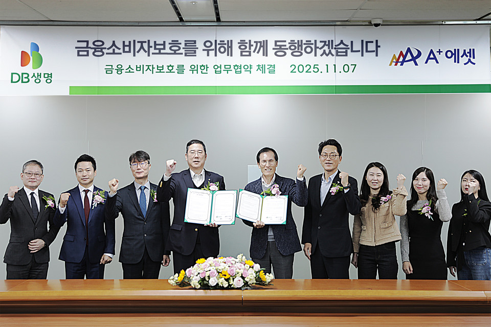 DB생명은 금융소비자 보호 강화를 위해 법인 보험대리점(GA) 에이플러스에셋어드바이저와 업무협약(MOU)을 체결했다고 10일 밝혔다. 사진=DB생명