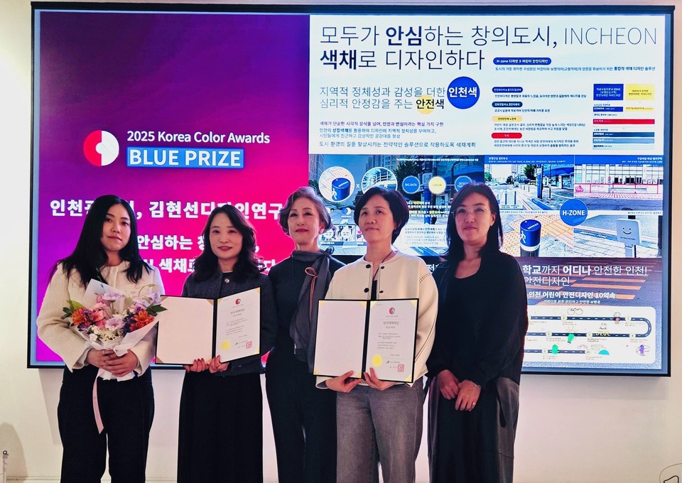 인천시(시장 유정복)는 지난 8일 한국색채학회가 주관하고 산업통상자원부가 후원하는 ‘한국색채대상’ 시상식에서 ‘모두가 안심하는 창의도시, INCHEON 색채로 디자인하다’라는 주제로 출품해 지난해에 이어 2년 연속 수상의 영예를 안았다고 밝혔다. 사진=인천시