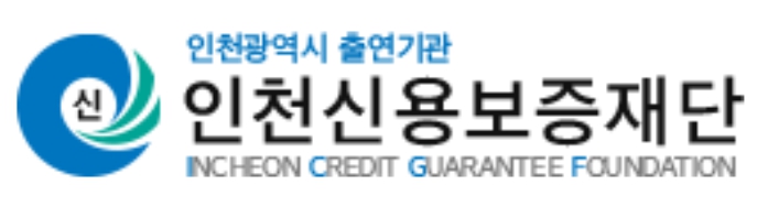 인천신용보증재단과 우리은행은 지역 내 유망 소기업과 소상공인의 성장을 지원하기 위해 지난 11월 10일부터 ‘우리은행 유망기업 점프업(성장·도약) 협약보증’ 의 신청접수를 시작했다고 밝혔다. 사진=인천신용보증재단