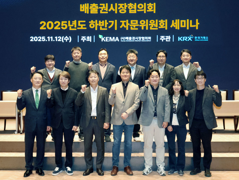 배출권시장협의회는 12일 오후2시, 한국거래소 서울사옥 컨퍼런스홀에서 새로운 정책 환경에서 산업계의 이행전략을 점검하고 정부·학계·산업계가 함께 대응 방안을 모색하기 위해 '제4차 배출권거래제 할당계획 과 산업계 대응방안'을 주제로 세미나를 개최했다. 사진=한국거래소