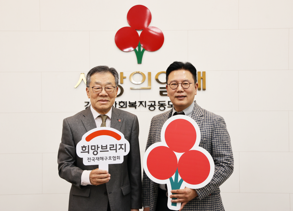 강원 사랑의열매 유계식 회장(왼쪽)과 희망브리지 신훈 사무총장이 강원지역 재난 대응과 복지 네트워크 협력을 논의했다. 사진=희망브리지