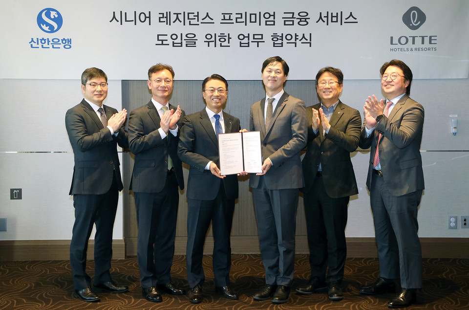 지난 12일 서울 중구에 있는 롯데호텔 서울에서 진행된 '시니어 레지던스(고령 주거 시설) 프리미엄 금융 서비스 도입'을 위한 업무협약식에서 강대오 신한은행 자산관리솔루션 그룹장(왼쪽 세 번째)과 이정주 롯데호텔 개발 본부장(왼쪽 네 번째)이 기념 촬영을 하고 있다. 사진=신한은행