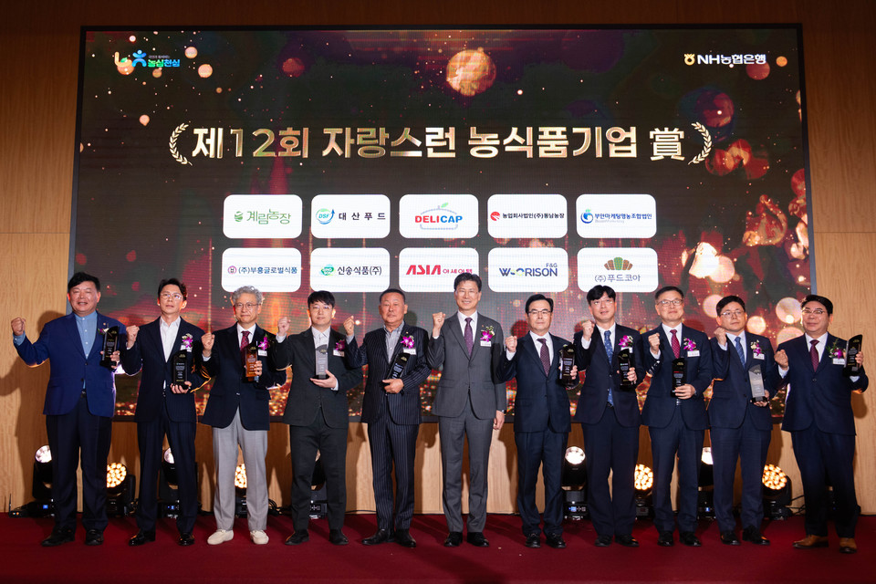 강태영 NH농협은행 은행장(왼쪽 여섯 번째)이 수상한 농식품 기업 대표들과 기념사진 촬영을 하고 있다. 사진=NH농협은행