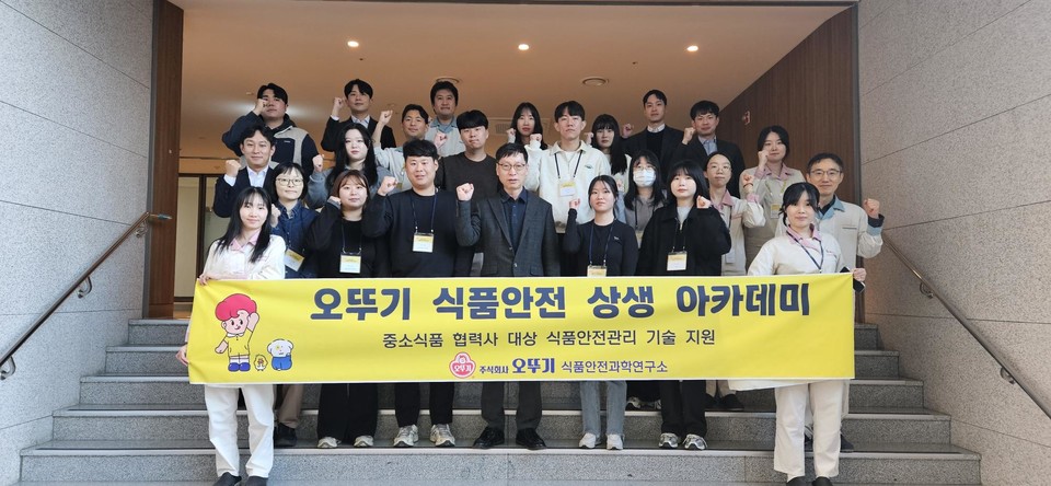 ㈜오뚜기 식품안전과학연구소는 지난 11일 경기 안양시 소재 본 연구소에서 중소 식품 협력사를 대상으로 ‘식품안전 상생아카데미’를 성황리에 개최했다고 밝혔다. 사진=오뚜기
