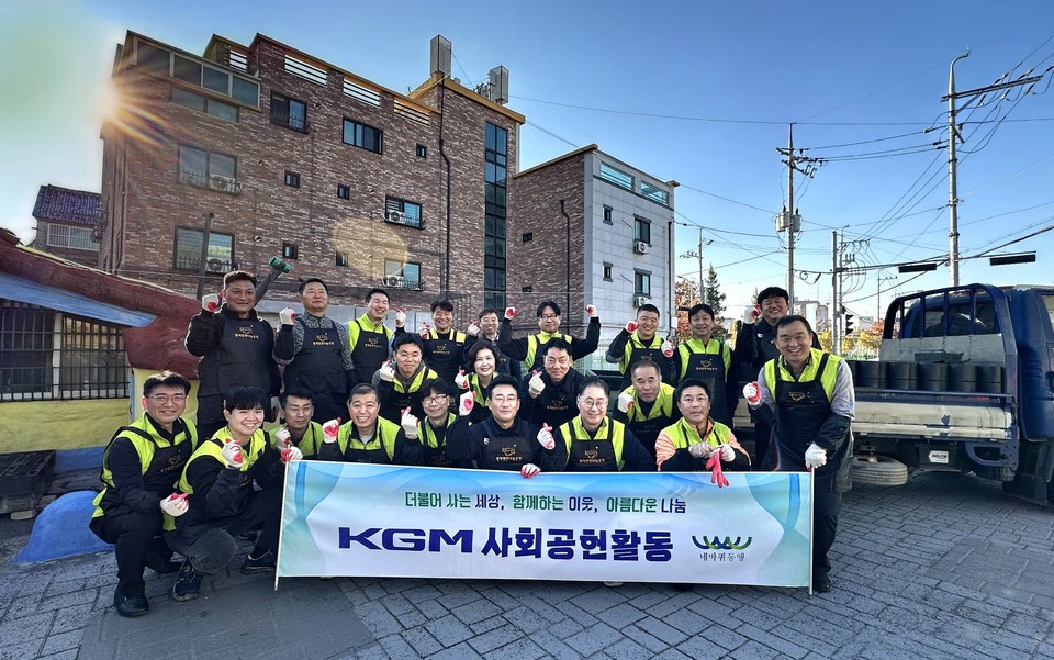 ‘2025 평택연탄나눔은행’ 발대식에 참석해 후원금을 전달하고 연탄 나눔 봉사을 마친고 기념 사진을 촬영하고 있다. 사진=KGM