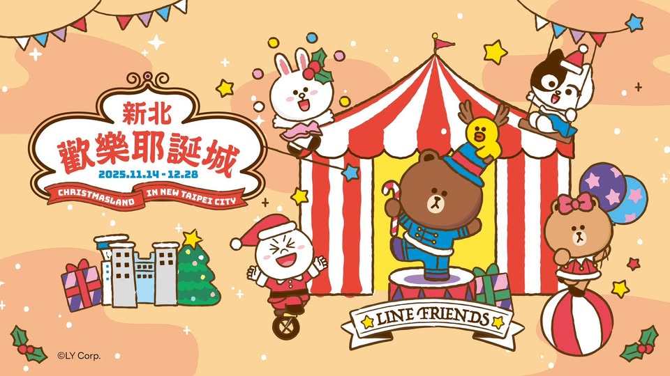 신베이 크리스마스 랜드 홍보물. 사진=대만관광청