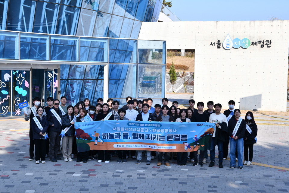 서울물재생시설공단-한국공항공사 직원들이 강서구 일대에서 플로깅 캠페인을 완료하고 단체사진을 촬영하고 있다. 사진=서울물재생시설공단