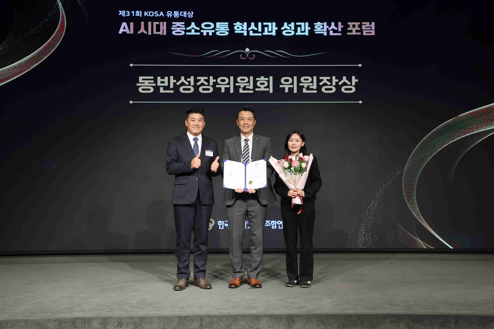 코레일유통이 2025 KOSA 유통대상에서 ‘동반성장위원장상’을 수상했다. 사진=코레일유통