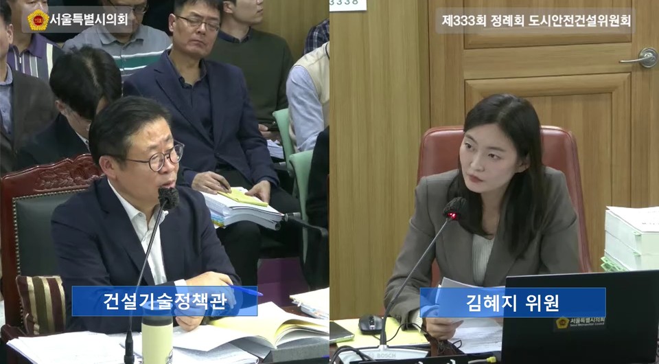 김혜지 시의원이 건설기술정책관에게 질의를 하고 있다. 사진=서울시의회