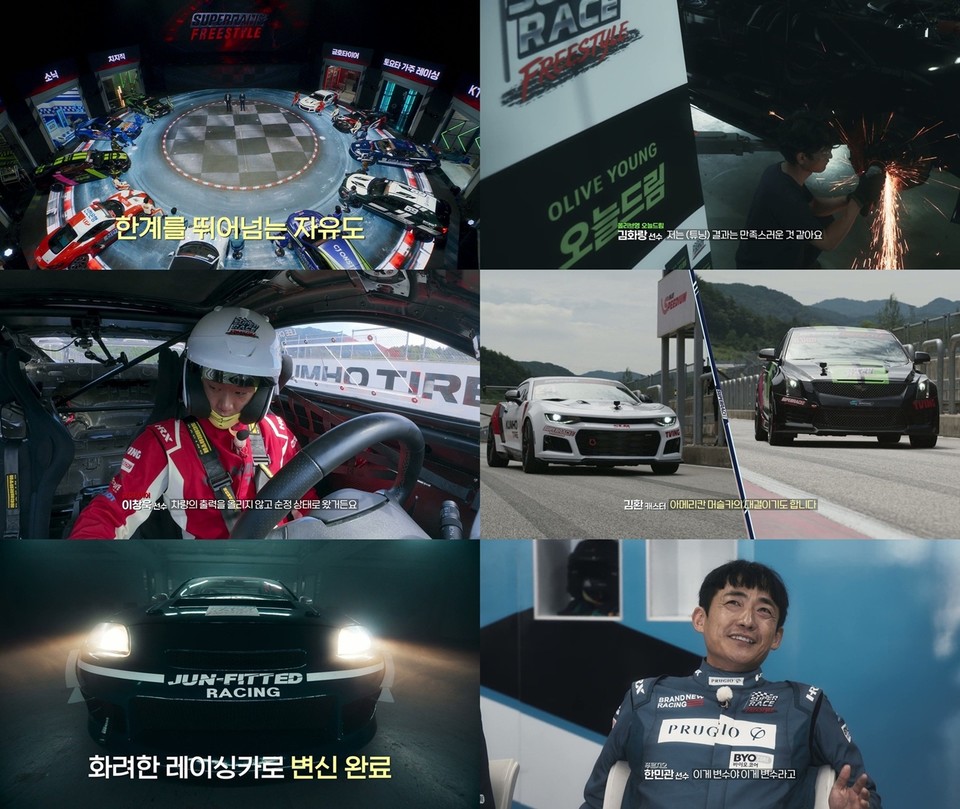 티빙 오리지널 슈퍼레이스 프리스타일_3화 프리뷰 캡처. 사진=티빙