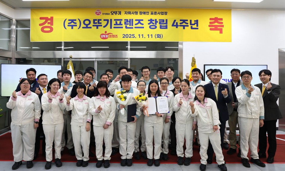 ㈜오뚜기의 자회사형 장애인 표준사업장 ㈜오뚜기프렌즈가 지난 11일 창립 4주년 기념식을 했다고 14일 밝혔다. 오뚜기 황성만 대표이사(우측 네 번째)와 오뚜기 및 오뚜기 프렌즈 임직원들이 기념사진을 촬영하고 있다. 사진=오뚜기