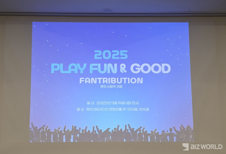 사진=이효정 기자