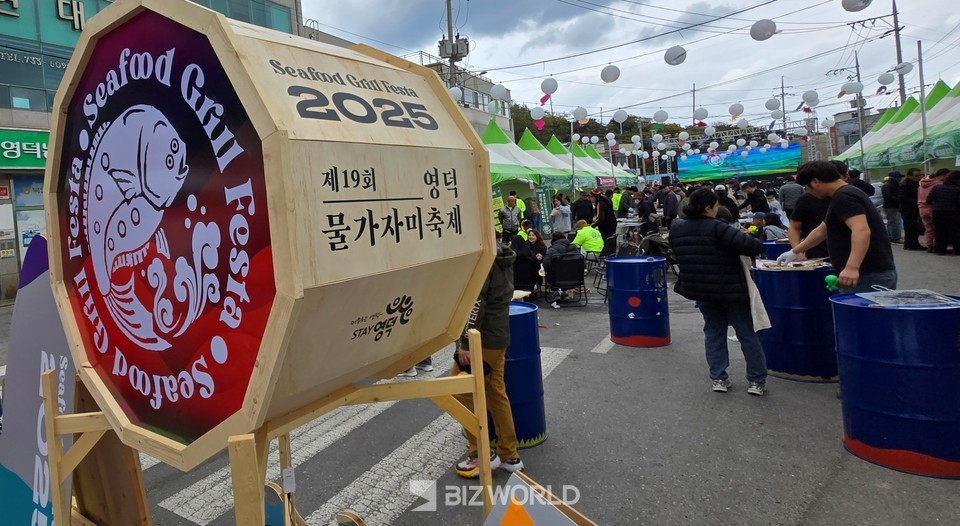영덕 물가자미 축제장 입구. 사진=손진석 기자