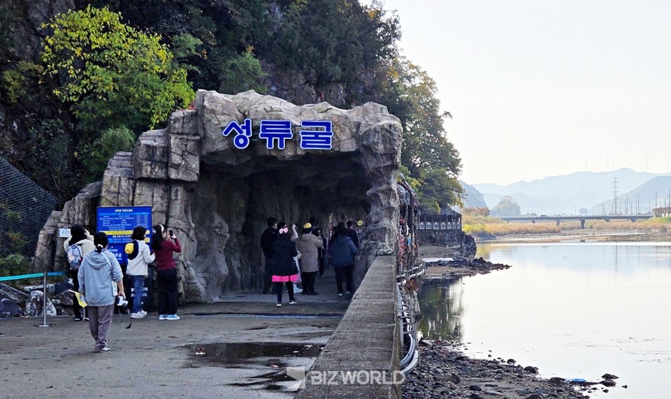 성류굴 가는길 입구. 사진=손진석 기자