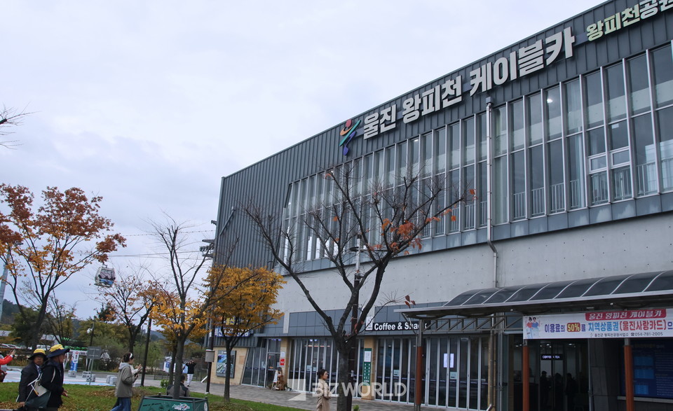 울진 왕피천 케이블카 정류장. 사진=손진석 기자