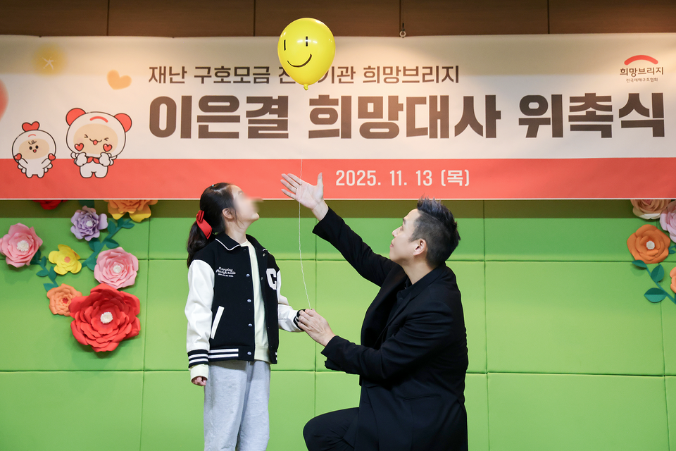 희망대사인 이은결이 아이들에게 희망을 주제로한 마술을 보여주고 있다. 사진=희망브리지