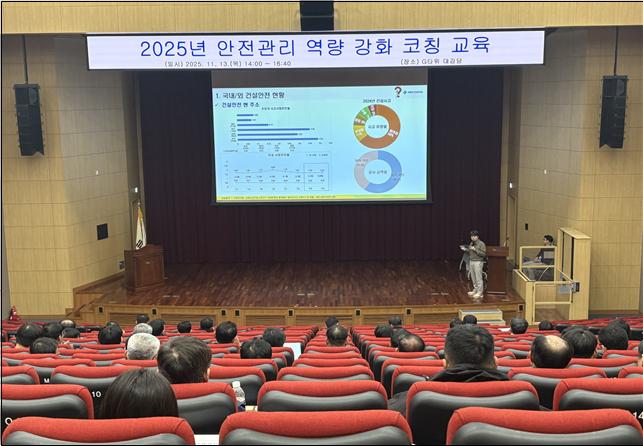 인천시(시장 유정복)는 지난 인천경제자유구역청 G-타워 대강당에서 건설공사 참여자를 대상으로 ‘안전관리 역량 강화 코칭’ 교육을 했다고 17일 밝혔다. 사진=인천시