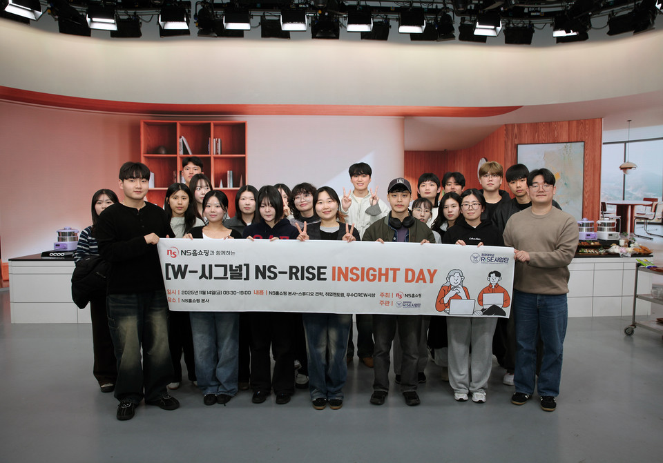 NS홈쇼핑은 지난 14일 거버넌스형 축제 NS푸드페스타2025를 통해 활동한 대학생 프로그램 ‘NSRISE 크루’의 우수활동상 시상식과 본사 견학 행사를 했다고 밝혔다. 사진=NS홈쇼핑