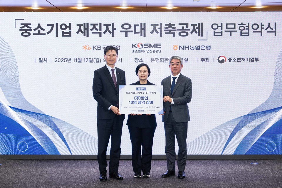 17일 은행연합회에서 열린 업무협약식에서 강태영 NH농협은행 은행장(왼쪽), 한성숙 중소벤처기업부 장관(가운데), 사전 청약기업인 조성용 쌍인 대표가 기념 촬영을 하고 있다. 사진=NH농협은행