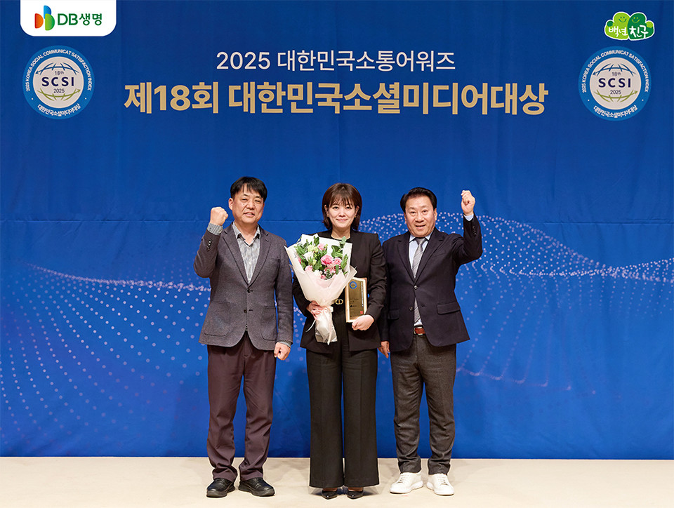 DB생명은 '제18회 대한민국 소통 어워즈(상)' 시상식에서 총 3개 부문에서 대상을 받았다고 17일 밝혔다. 사진=DB생명