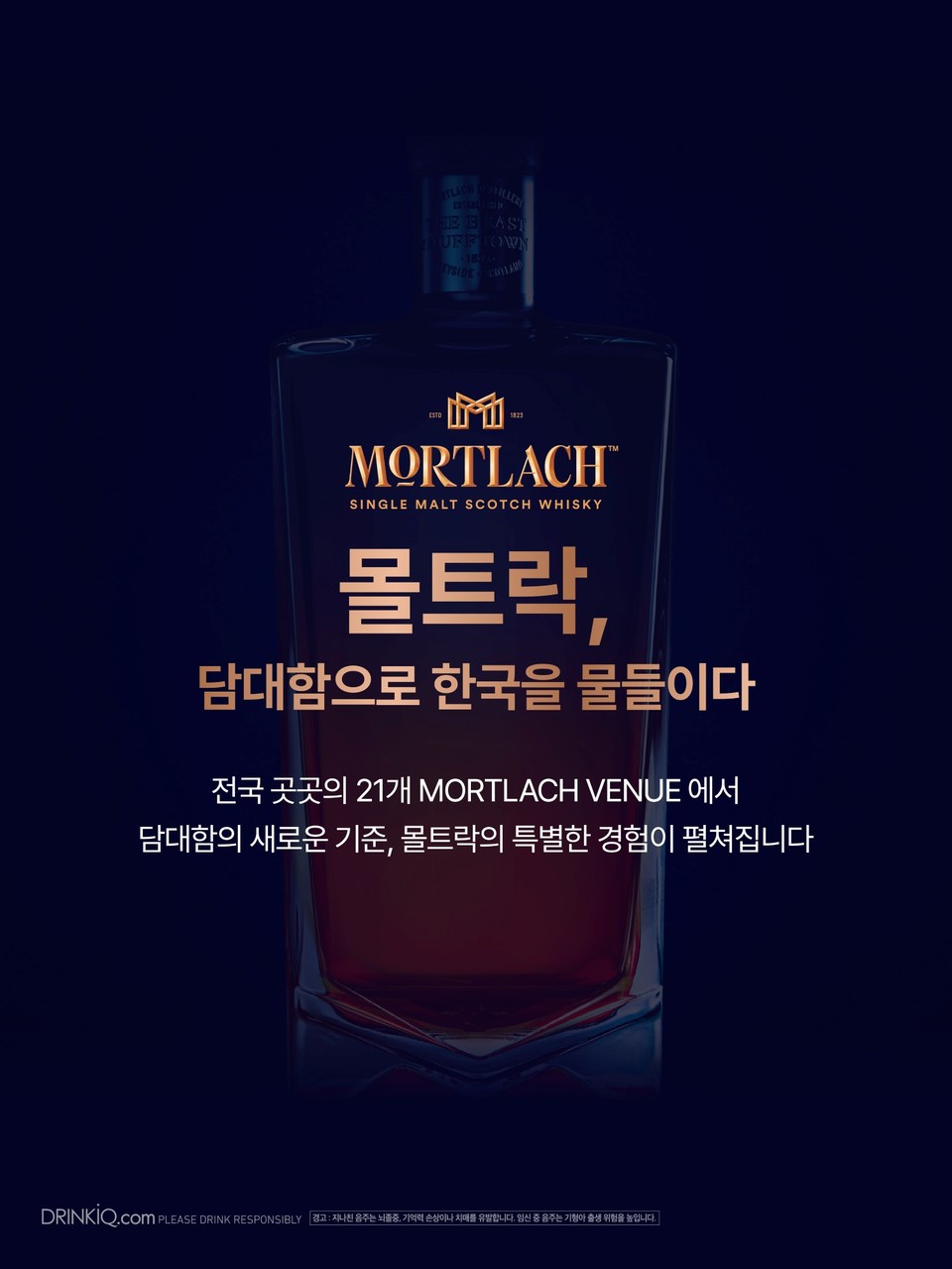 사진=디아지오코리아