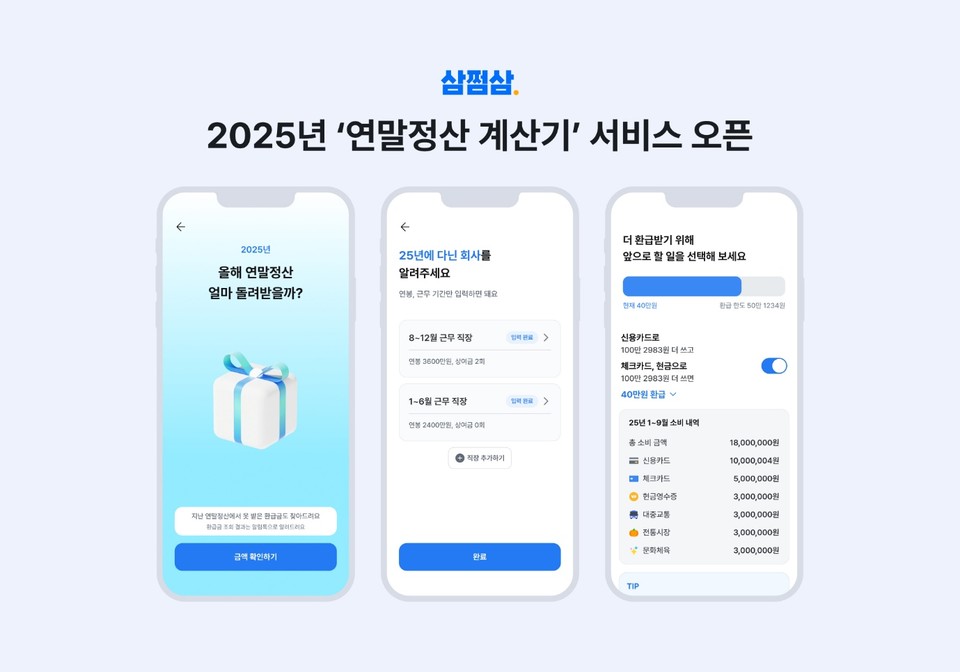 사진=자비스앤빌런즈