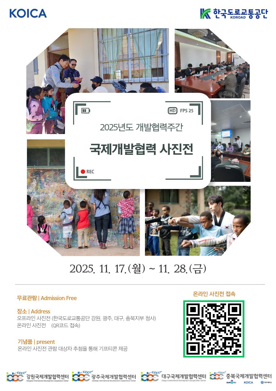 사진=한국도로교통공단