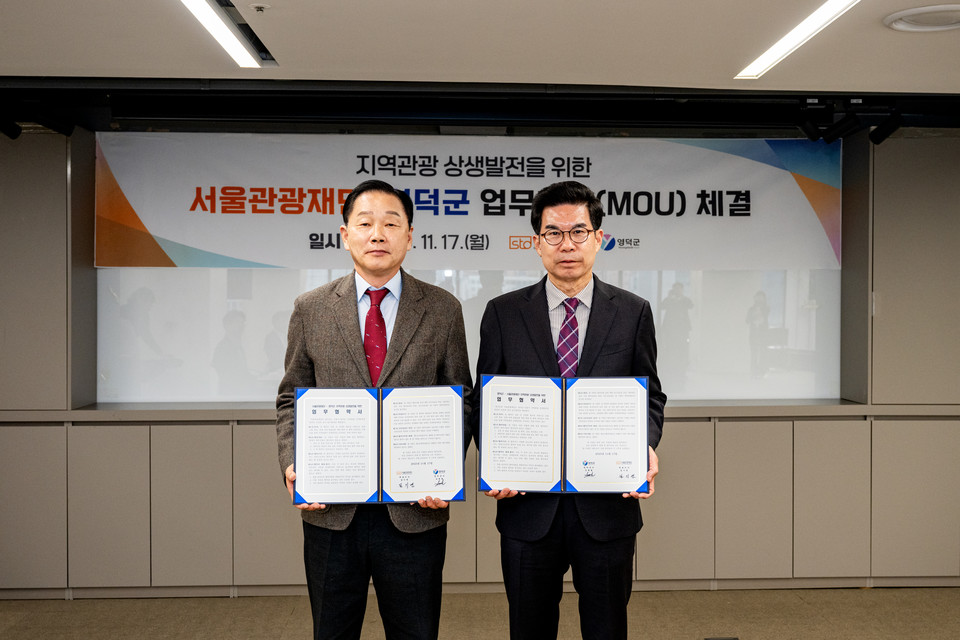 길기연 서울관광재단 대표이사(왼쪽)와 김광열 영덕군수가 MOU 체결 후 기념사진을 찍고 있다. 사진=서울관광재단