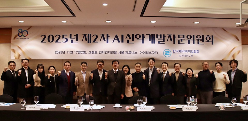 사진=한국제약바이오협회