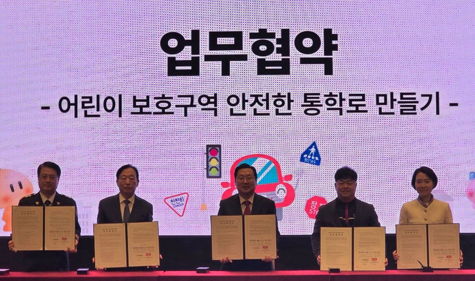 한국앤컴퍼니그룹 어린이 보호구역 안전한 통학로 만들기 업무협약을 체결했다. 사진=한국앤컴퍼니그룹