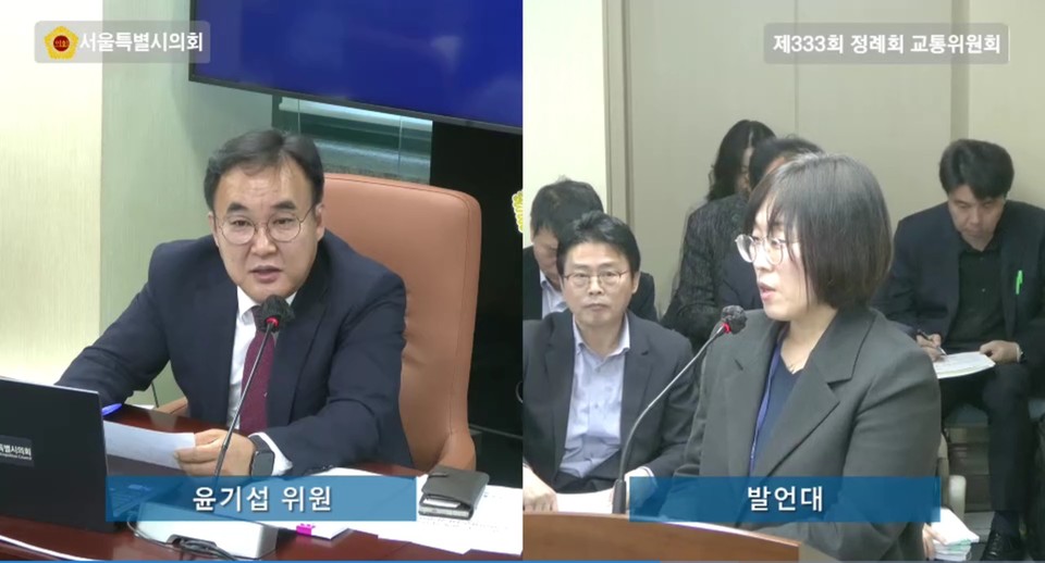 윤기섭 서울시의원이 행정사무감사에서 “마을버스· 시내버스· 노후전동차· 하도급 문제까지 전면 개선해야”다고 발언하고 있다. 사진=서울시의회