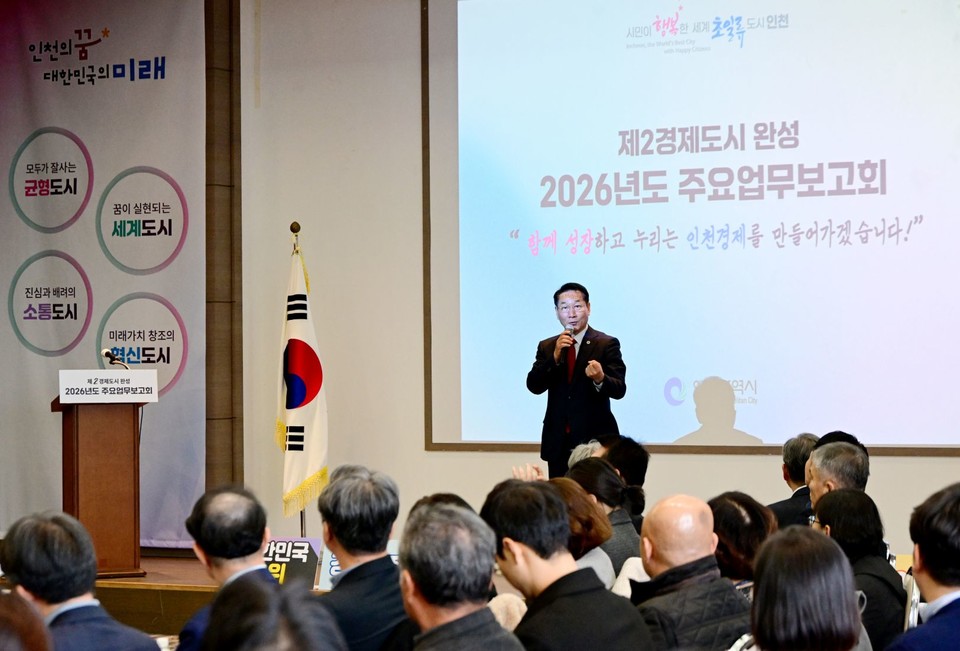 유정복 인천광역시장이 18일 연수구 미추홀타워에서 열린 '2026년도 주요업무보고회(제2경제도시 완성)'에서 시정운영방향을 설명하고 있다. 사진=인천시