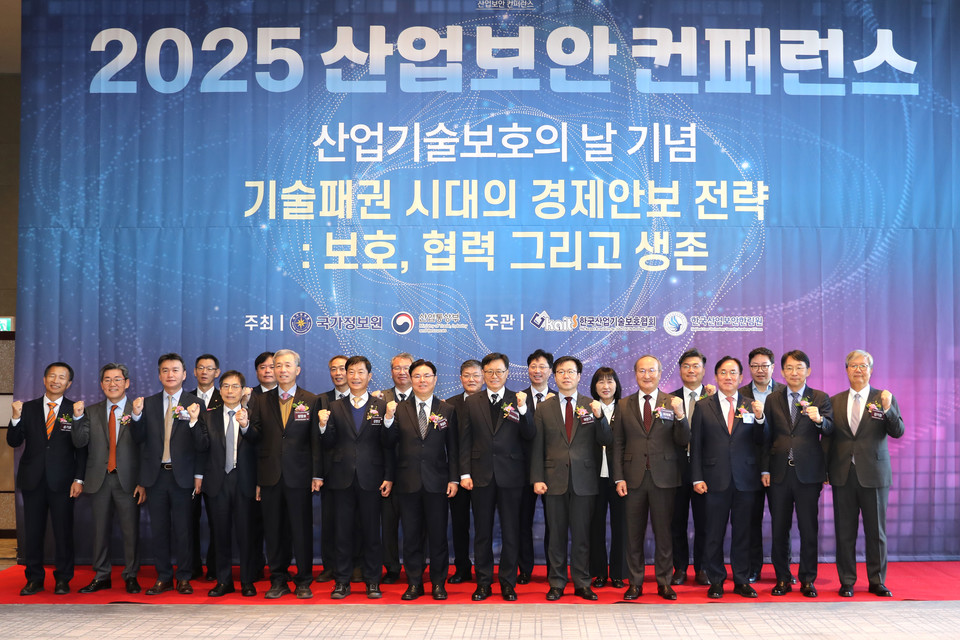 목성호 지식재산처장 차장(앞줄 왼쪽에서 일곱 째)이 ‘2025 산업보안 컨퍼런스’ 개막식을 마치고 단체 기념촬영을 하고 있다. 이종욱 관세청 차장(앞줄 왼쪽에서 세 번째), 이동수 국가정보원 제1차장(앞줄 왼쪽에서 여덟 번째), 여한구 산업통상부 통상교섭본부장(앞줄 왼쪽에서 아홉 번째). 사진=지식재산처