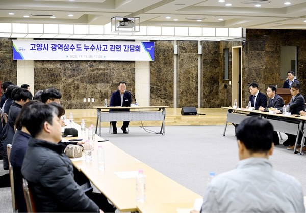 김경일 파주시장이 광역상수도 누수에 따른 시민간담회를 개최했다. 사진=파주시 