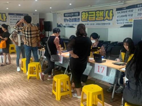 인천시(시장 유정복)는 11월 김장철을 맞아 전통시장과 수산물 소비를 활성화하고 지역경제 회복을 도모하기 위해 11월 19일부터 23일까지 5일 동안 관내 9개 전통시장에서 ‘온누리상품권 환급행사’를 진행한다고 밝혔다. 2025년 추석 명절 당시 온누리상품권 지급행사 장면. 사진=인천시