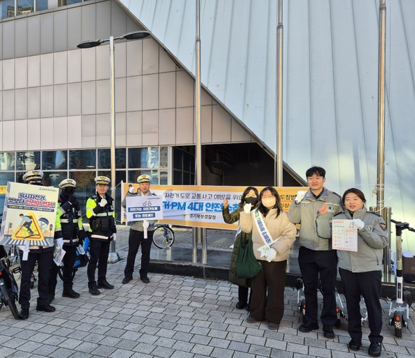 남양주시가 남양주북부경찰서와 전동킥보드 교툥안전 합동 캠페인을 실시했다. 사진=남양주시 