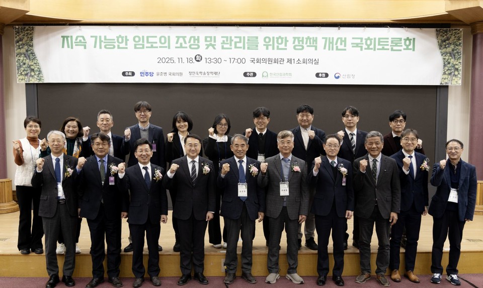 삼표그룹 장학재단인 정인욱학술장학재단이 ‘임도 정책개선 국회토론회’를 개최했다. 사진=삼표그룹