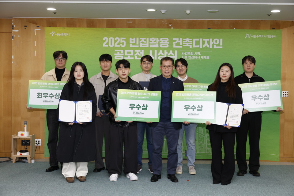 ‘빈집활용 건축디자인 공모전’ 당선자들이 기념 사진을 촬영하고 있다. 사진=SH