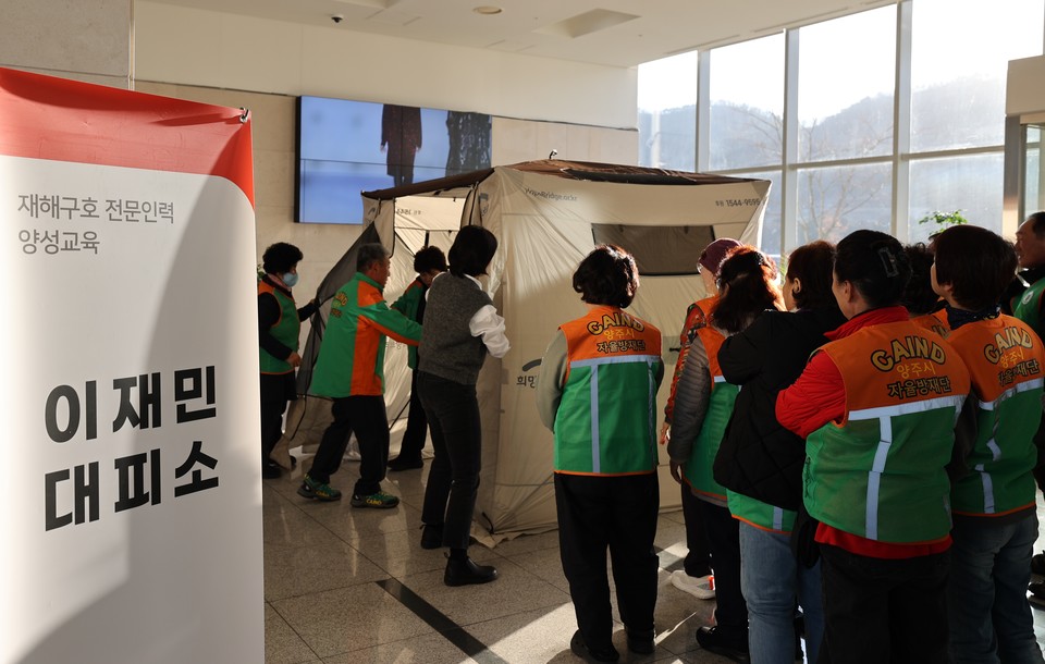 희망브리지가 양주시 자율방재단을 대상으로 대피소 운영 지원에 대한 실습 교육을 진행하고 있다. 사진=희망브리지